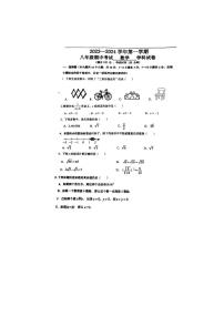 河北省石家庄外国语教育集团2023一2024学年上学期八年级期中考试数学试题