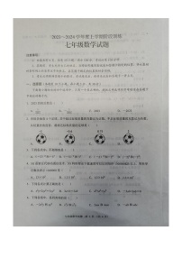 湖北省十堰市郧阳区2023-2024学年七年级上学期期中考试数学试题