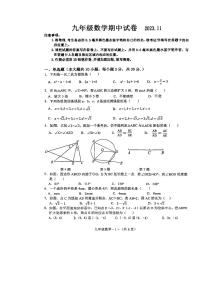 江苏省无锡市西漳中学2023-2024学年九年级上学期期中数学试卷