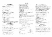 人教版九年级上册《数学》第二十一章综合质量评测卷（二）【内含参考答案】