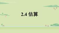 初中数学北师大版八年级上册7 二次根式教学演示ppt课件