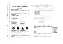 天津市滨海新区中新天津生态城第一中学2023-2024学年九年级上学期期中考试数学试卷