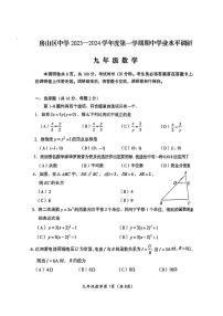 北京市房山区2023_2024学年上学期九年级期中数学试卷