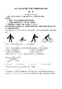 江西省南昌市民德学校2023-2024学年八年级上学期期中数学试题