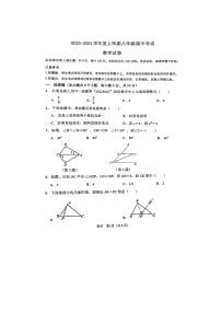 吉林省长春市朝阳区吉林省实验中学2023-2024学年八年级上学期期中考试数学试卷