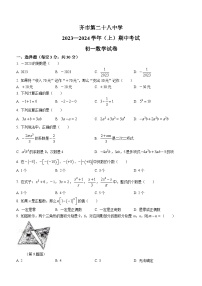 黑龙江省齐齐哈尔市第二十八中学2023-2024学年七年级上学期期中数学试题