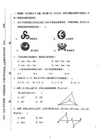 天津市西青区杨柳青第二中学2023-2024学年八年级上学期期中考试数学试题