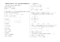 安徽省淮北市五校联考2023-2024学年上学期七年级期中素质检测数学卷