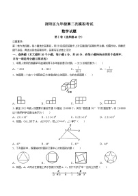 山东省济南市济阳区2023届九年级下学期中考二模数学试卷