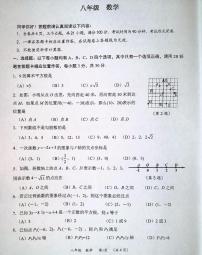 贵州省 六盘水市 水城区2023-2024学年 上学期期中考试 八年级数学试题