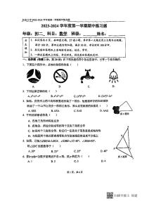 北京市第八中学2023—-2024学年上学期八年级期中数学试卷