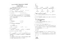 山东省青岛市市南区2023-2024学年八年级上学期期中考试数学试题