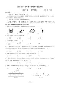 江苏省苏州市苏州园区八校联考2023—2024学年上学期八年级数学期中试卷