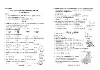 广西壮族自治区南宁市天桃实验学校2023-2024学年九年级上学期11月期中数学试题