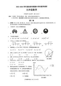 广西南宁市江南区2023-2024学年九年级上学期数学期中试题