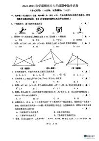 江苏省无锡市锡东片2023-2024学年八年级上学期期中数学试卷