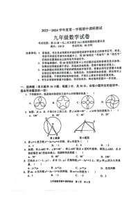 广东省湛江市廉江市2023-2024学年九年级上学期11月期中数学试题