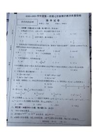 安徽省宿州市泗县2023-2024学年七年级上学期11月期中数学试题