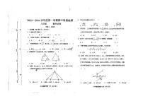 河北省保定市曲阳县2023-2024学年八年级上学期期中数学试卷