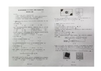 浙江省温州新希望联盟校2023—-2024学年上学期七年级期中考试数学试题