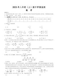 湖南省邵阳市北塔区芙蓉学校2023-2024学年八年级上学期期中学情质量检测数学卷