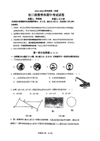 _广东省广州市执信中学2023-2024学年八年级上学期数学期中试卷