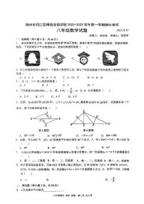 江苏省扬州市邗江区梅苑双语学校2022—-2023学年下学期期中考试 八年级数学试题