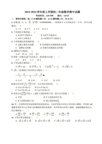 石河北省 石家庄市 裕华区家庄市第四十四中学2023-2024学年八年级上学期数学期中试卷