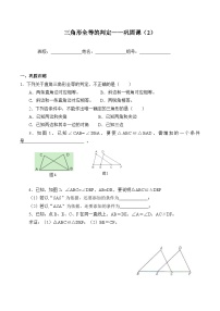 初中数学人教版八年级上册12.2 三角形全等的判定学案设计