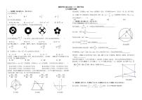 黑龙江省哈尔滨市德强学校2023-2024学年九年级上学期期中考试数学试题