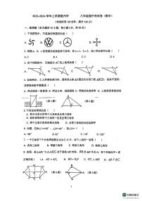 广东省惠州市惠城区第三中学2023-2024学年上学期八年级期中考试数学试卷