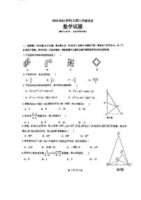 重庆外国语学校2023-—2024学年上学期八年级期中考试数学试卷