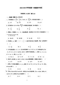 _广东省广州大学附属中学奥班2023-—2024学年七年级上学期数学期中试卷