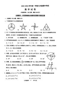 福建省福州市时代华威中学　2023-2024学年上学期九年级期中考数学试卷