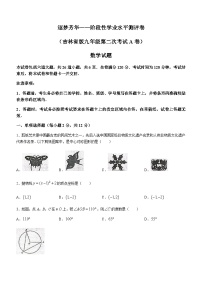 吉林省松原市长岭县长岭县第一中学2023-2024学年九年级上学期10月月考数学试题