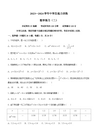 辽宁省葫芦岛市龙港区2023-2024学年九年级上学期第一次月考数学试题