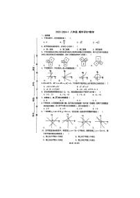 陕西省西安市铁一中学2023-2024学年八年级上学期期中数学试题