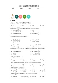 初中数学北京课改版八年级上册10.2 分式的基本性质精练