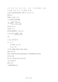 河南省焦作市实验中学2022-2023学年八年级下学期5月月考数学试题答案