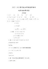 江西省宜春市高安市2022－2023学年九年级上学期期中考试数学试题（学生版+教师版）