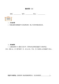 初中数学人教版八年级上册13.1.2 线段的垂直平分线的性质学案设计