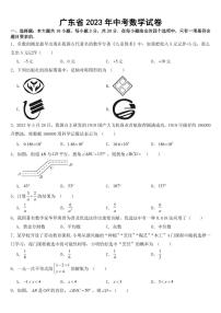 广东省2023年中考数学试卷三套附参考答案