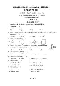 北京课改版七年级下册7.2 实验同步练习题