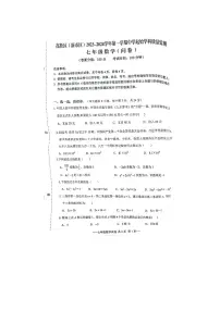 新疆维吾尔自治区乌鲁木齐市新市区2023-2024学年七年级上学期11月期中数学试题