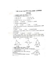 江西省赣州市于都县第二中学2023-2024学年八年级上学期第一次月考数学试题