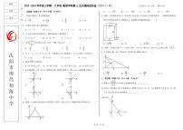 辽宁省沈阳市南昌初级中学(沈阳市第二十三中学)2023-2024学年八年级上学期11月期中数学试题