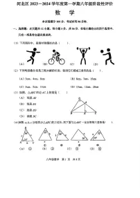 天津市河北区2023-2023学年八年级上学期数学期中试卷