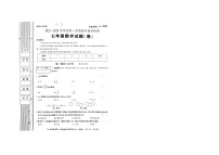 陕西省商洛市山阳县色河铺镇九年制学校2023_2024学年七年级上学期期中数学试题