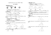 定西市安定区2023—2024学年第一学期期中质量检测八年级数学试卷