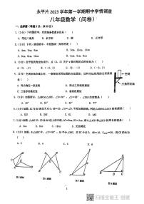 广东省广州市白云区培英中学2023-2024学年八年级上数学期中测试卷题